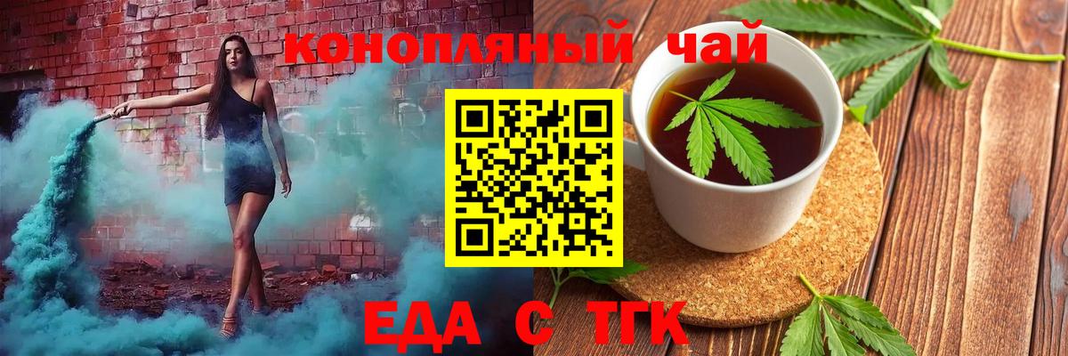 Владивосток  Еда ТГК марихуана  Вход с VPN 