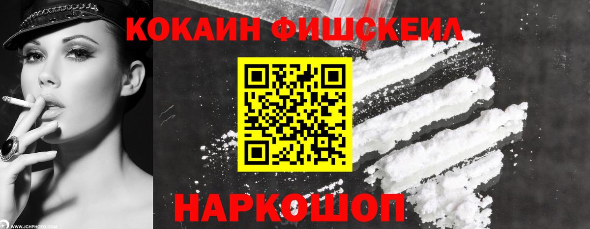 COCAIN 99% Владивосток