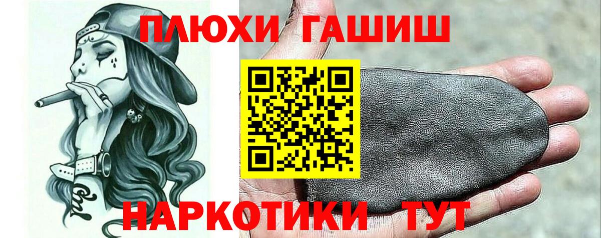 Владивосток  ГАШИШ hashish  ГАШИШ Изолятор  Вход с VPN 