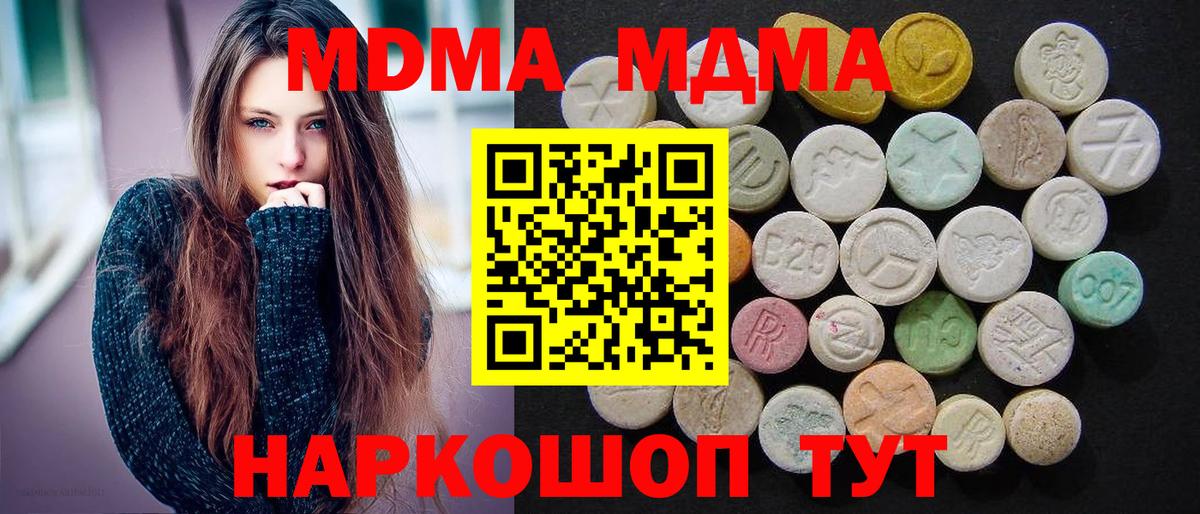 Владивосток  МДМА  Вход с VPN  MDMA VHQ 