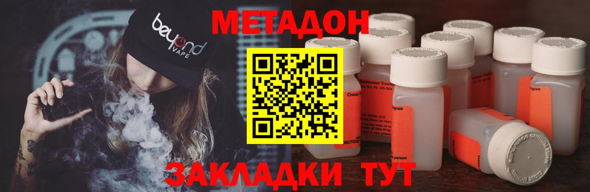 Метадон белоснежный Владивосток