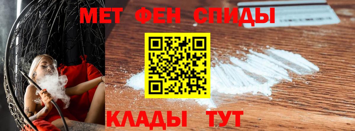 Метамфетамин пудра  Метамфетамин пудра  Владивосток  Вход с VPN 