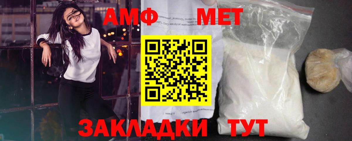 Первитин витя Владивосток