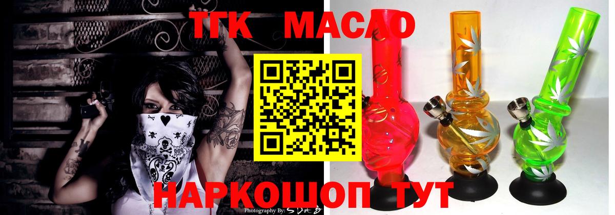 Дистиллят ТГК вейп  что такое наркотик  ТГК THC oil  Владивосток  Вход с VPN 