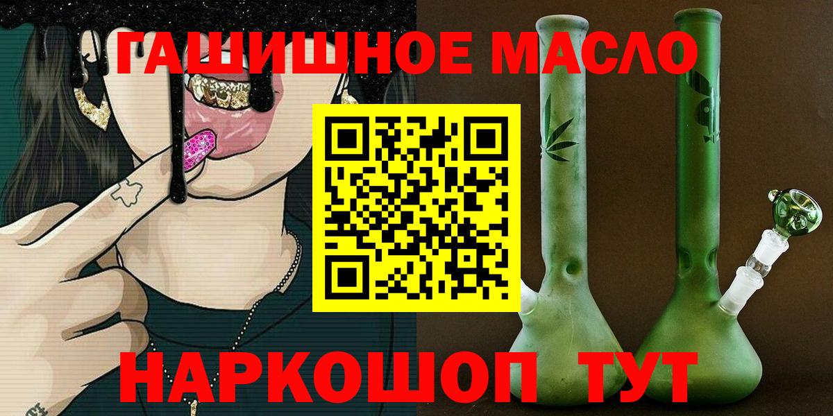 Дистиллят ТГК THC oil Владивосток